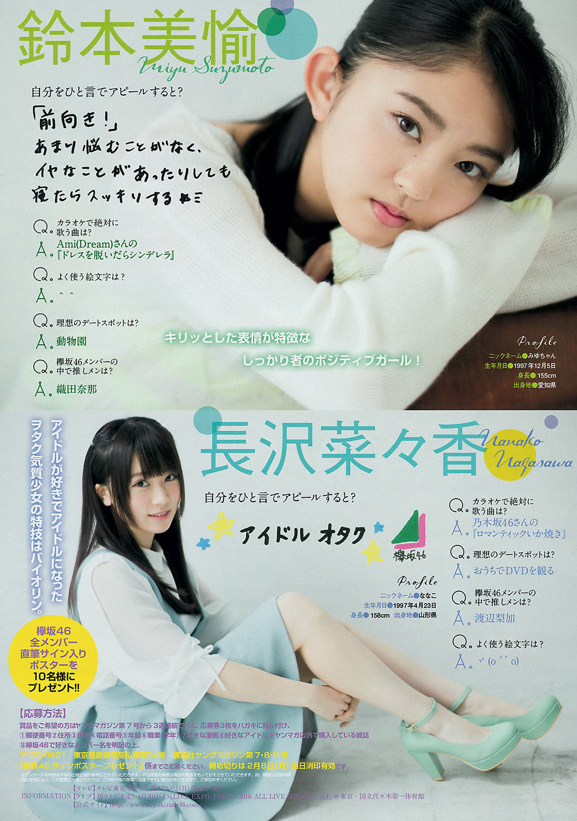 2016年No.08 峯岸みなみ 欅坂46-图10