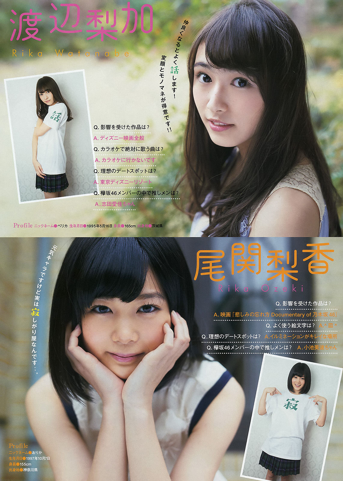2016年No.09 永尾まりや 欅坂46-图9