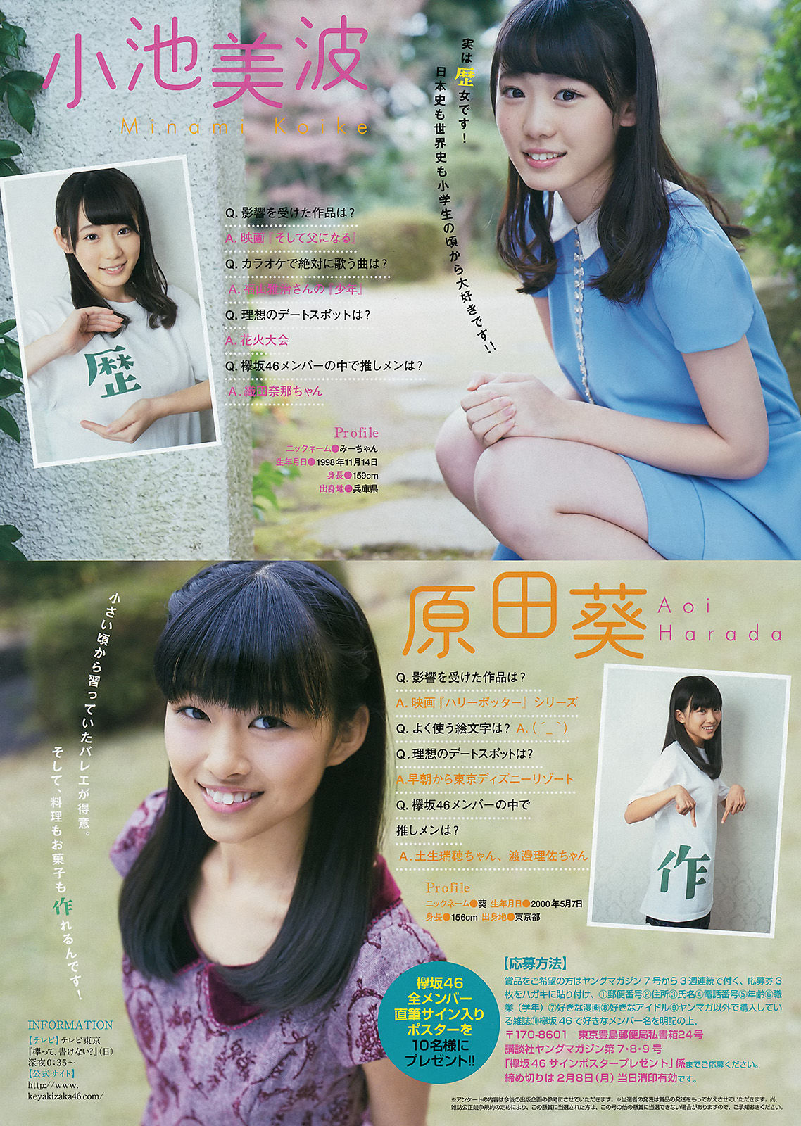 2016年No.09 永尾まりや 欅坂46-图11