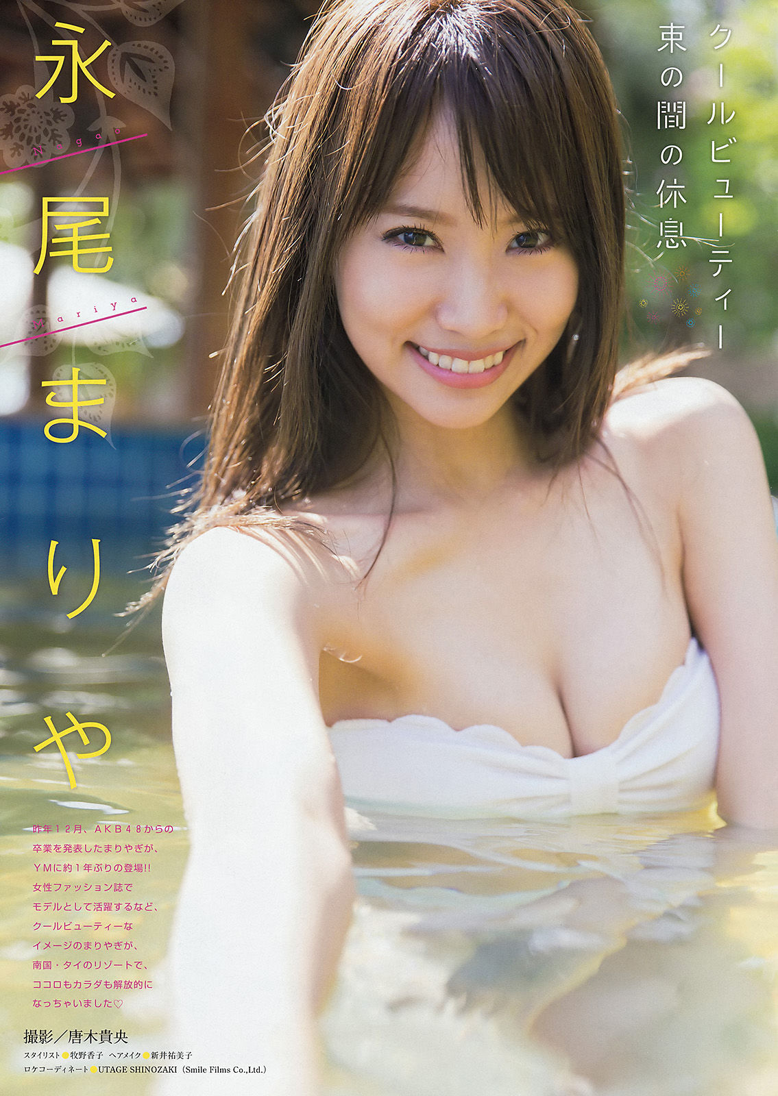 2016年No.09 永尾まりや 欅坂46-图1