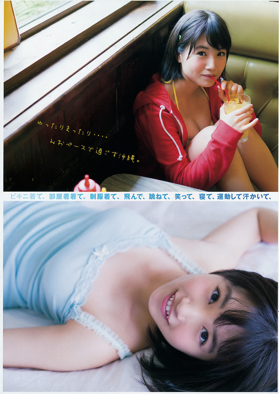 2016年No.10 中条あやみ 朝長美桜-图9