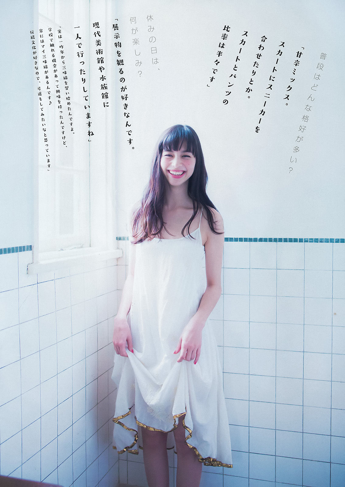 2016年No.10 中条あやみ 朝長美桜-图4