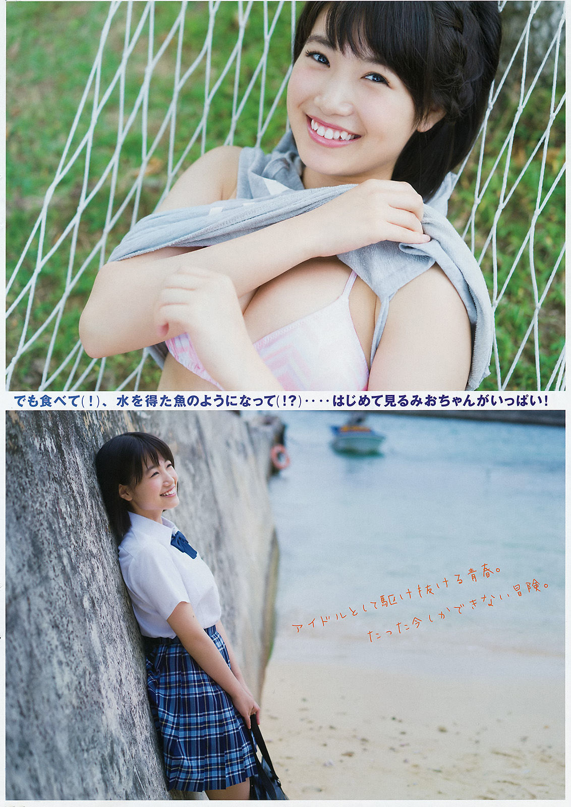 2016年No.10 中条あやみ 朝長美桜-图8