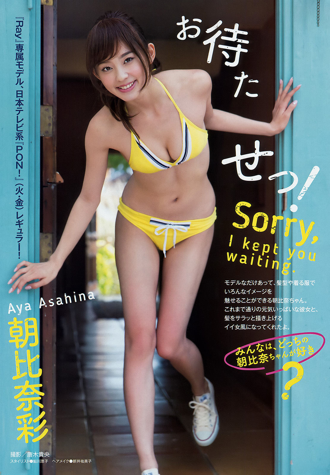 2016年No.11 朝比奈彩 天木じゅん-图1