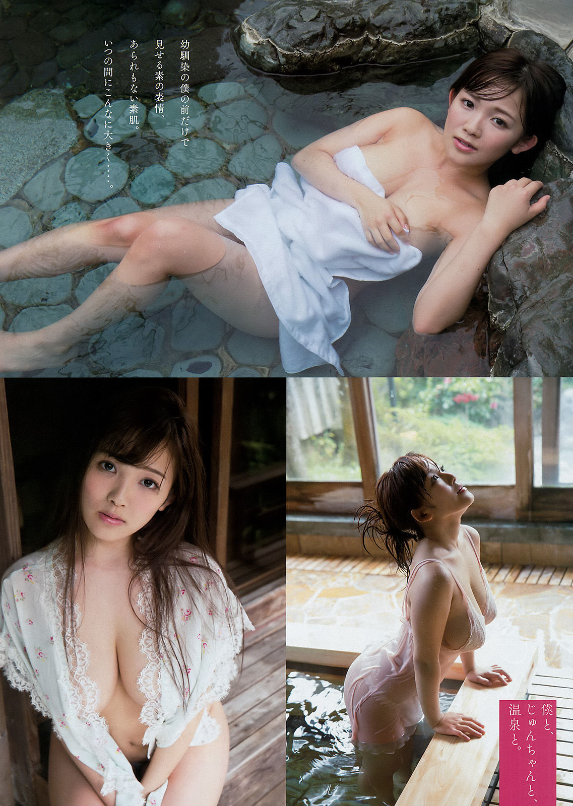 2016年No.11 朝比奈彩 天木じゅん-图7