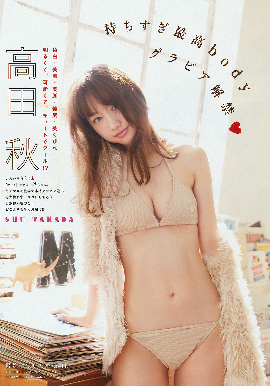 2016年No.12 佐野ひなこ 高田秋-图8