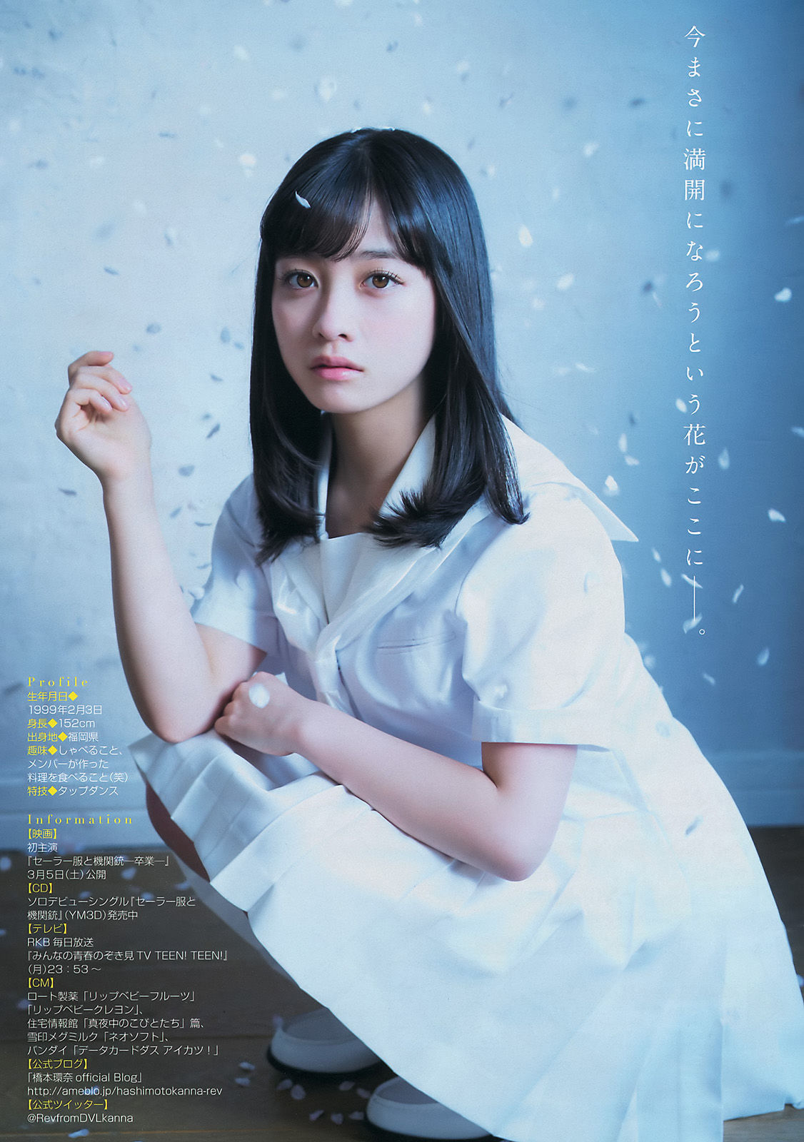 2016年No.13 橋本環奈 加藤玲奈-图6