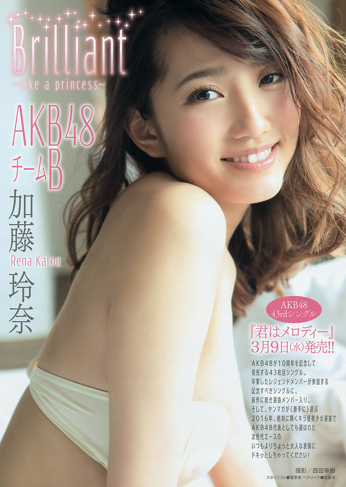 2016年No.13 橋本環奈 加藤玲奈-图7