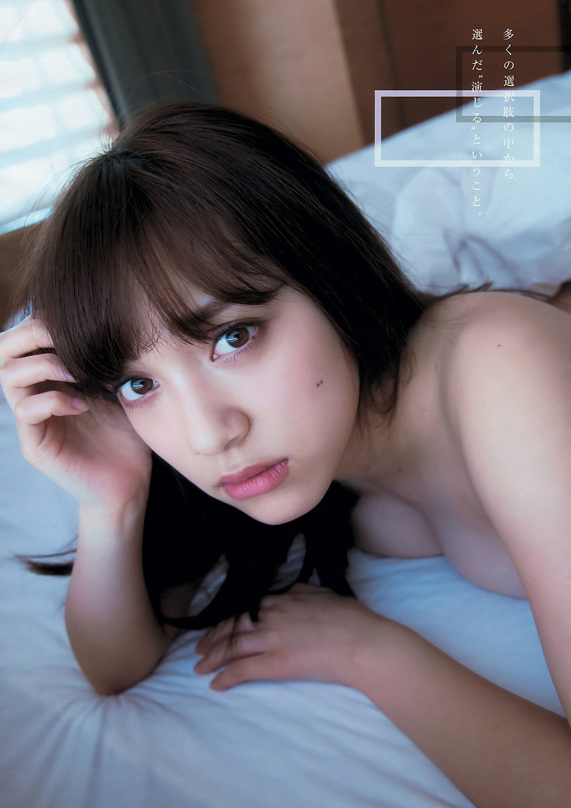2016年No.14 都丸紗也華 平祐奈-图5