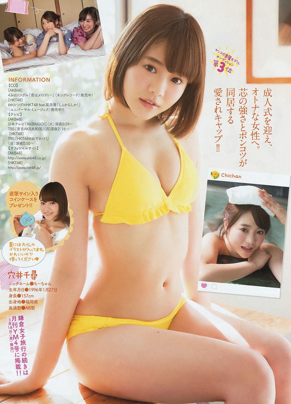 2016年No.15 久松郁実-图10