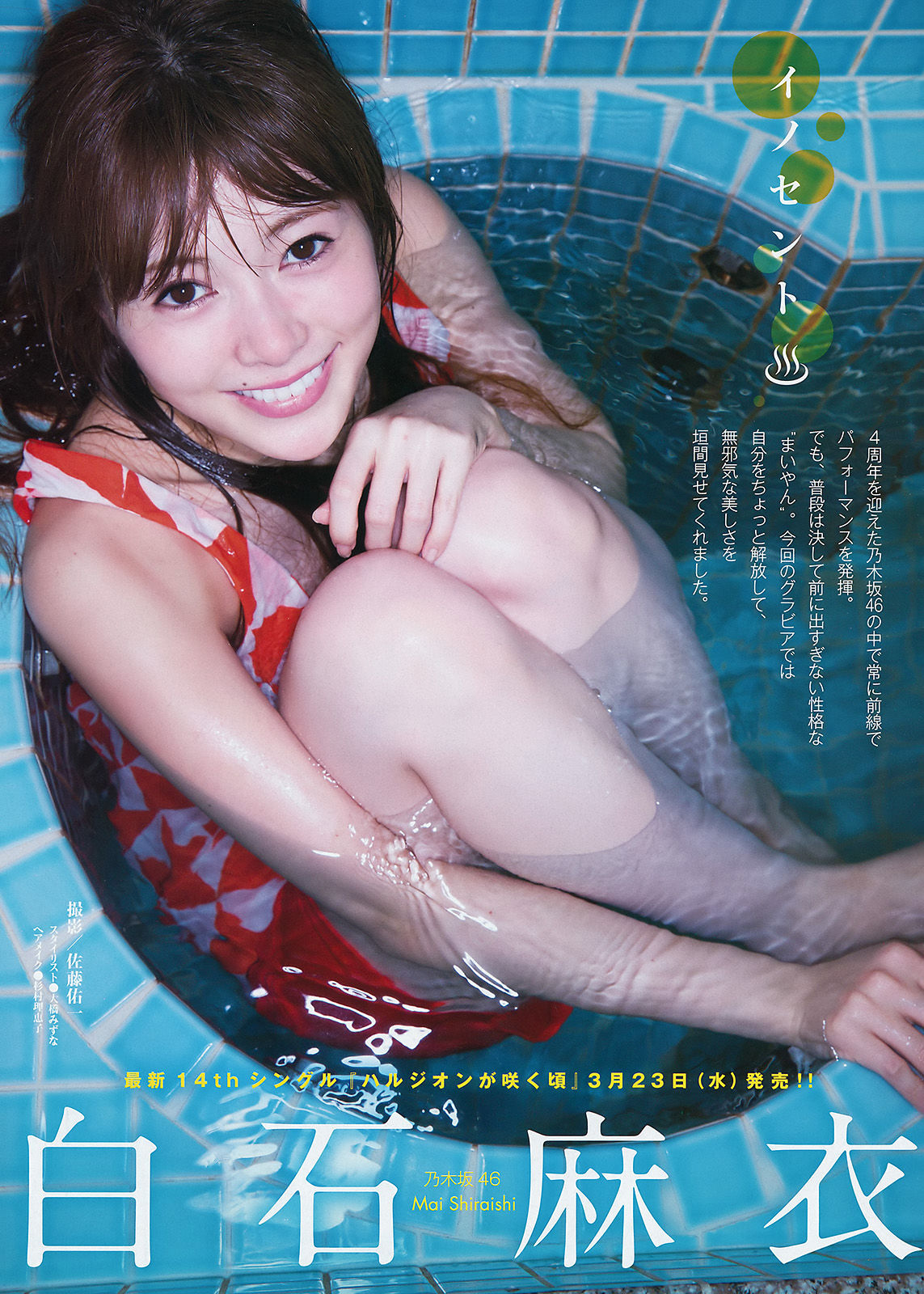 2016年No.16 白石麻衣 池上紗理依-图1