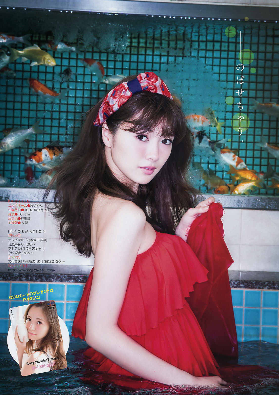 2016年No.16 白石麻衣 池上紗理依-图6
