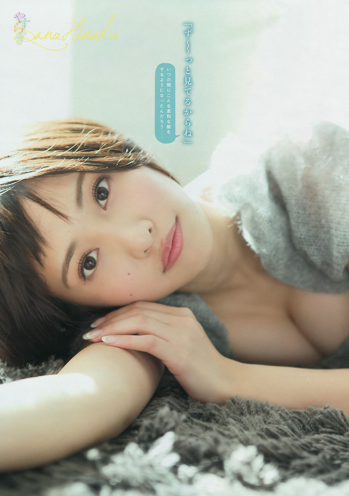 2016年No.17 朝長美桜 佐野ひなこ-图10