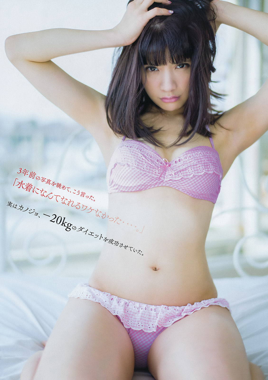2016年No.19 柳ゆり菜 VIENNA-图9