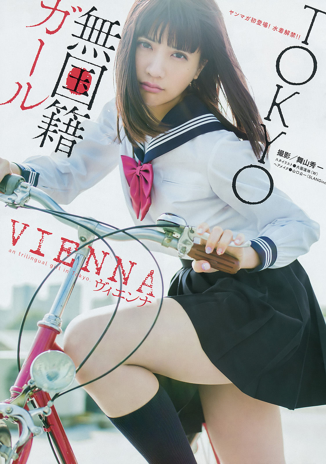 2016年No.19 柳ゆり菜 VIENNA-图7