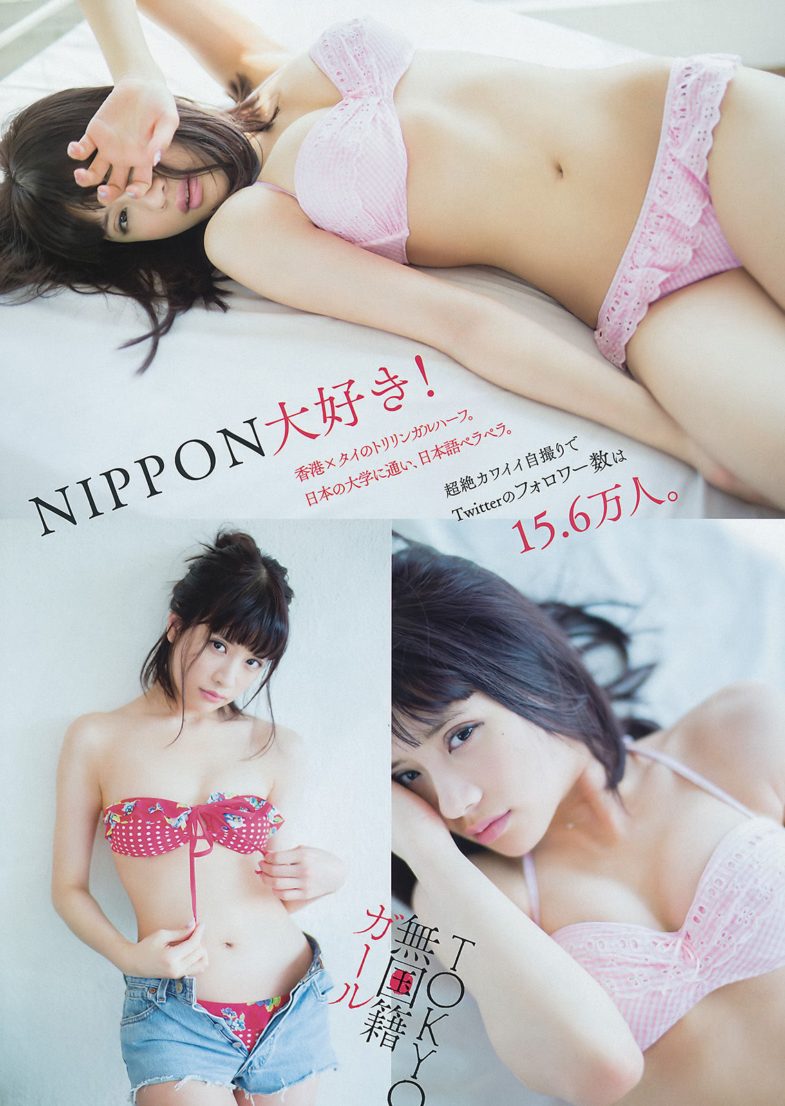 2016年No.19 柳ゆり菜 VIENNA-图8