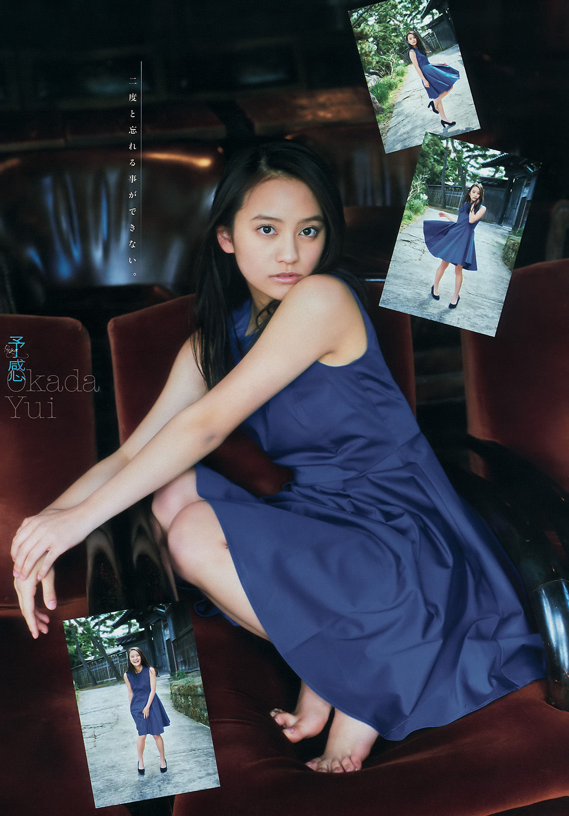 2016年No.20 森保まどか 岡田結実-图9