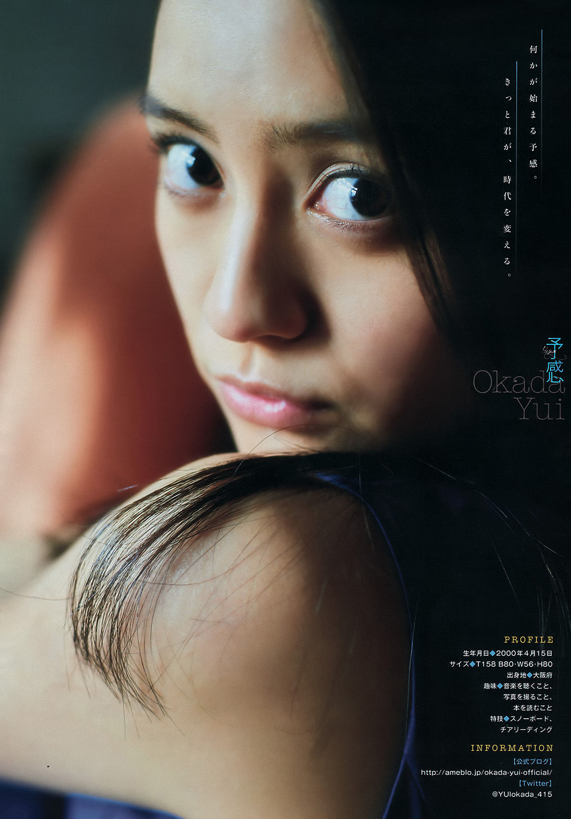 2016年No.20 森保まどか 岡田結実-图10