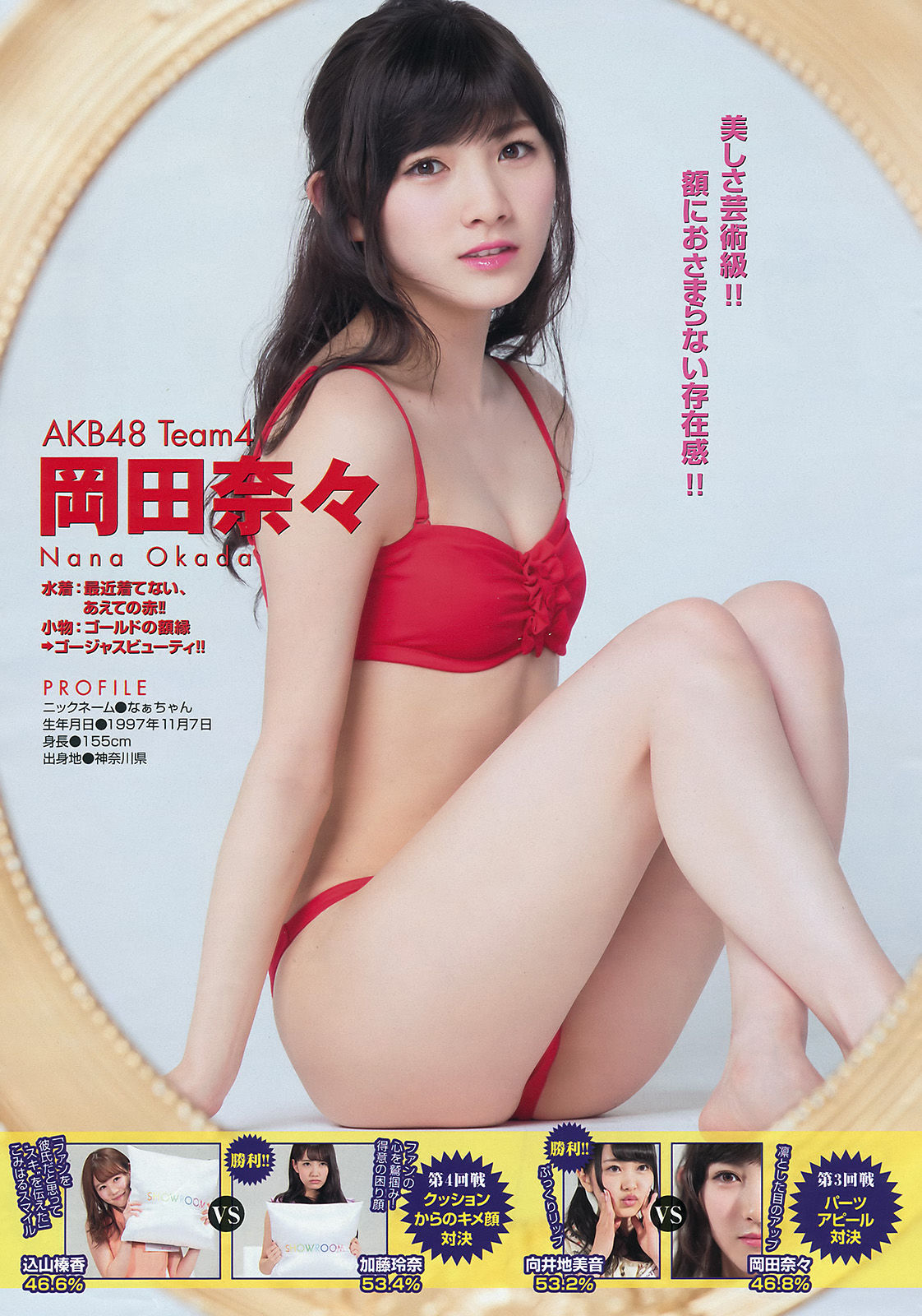 2016年No.21-22 久松郁実-图11