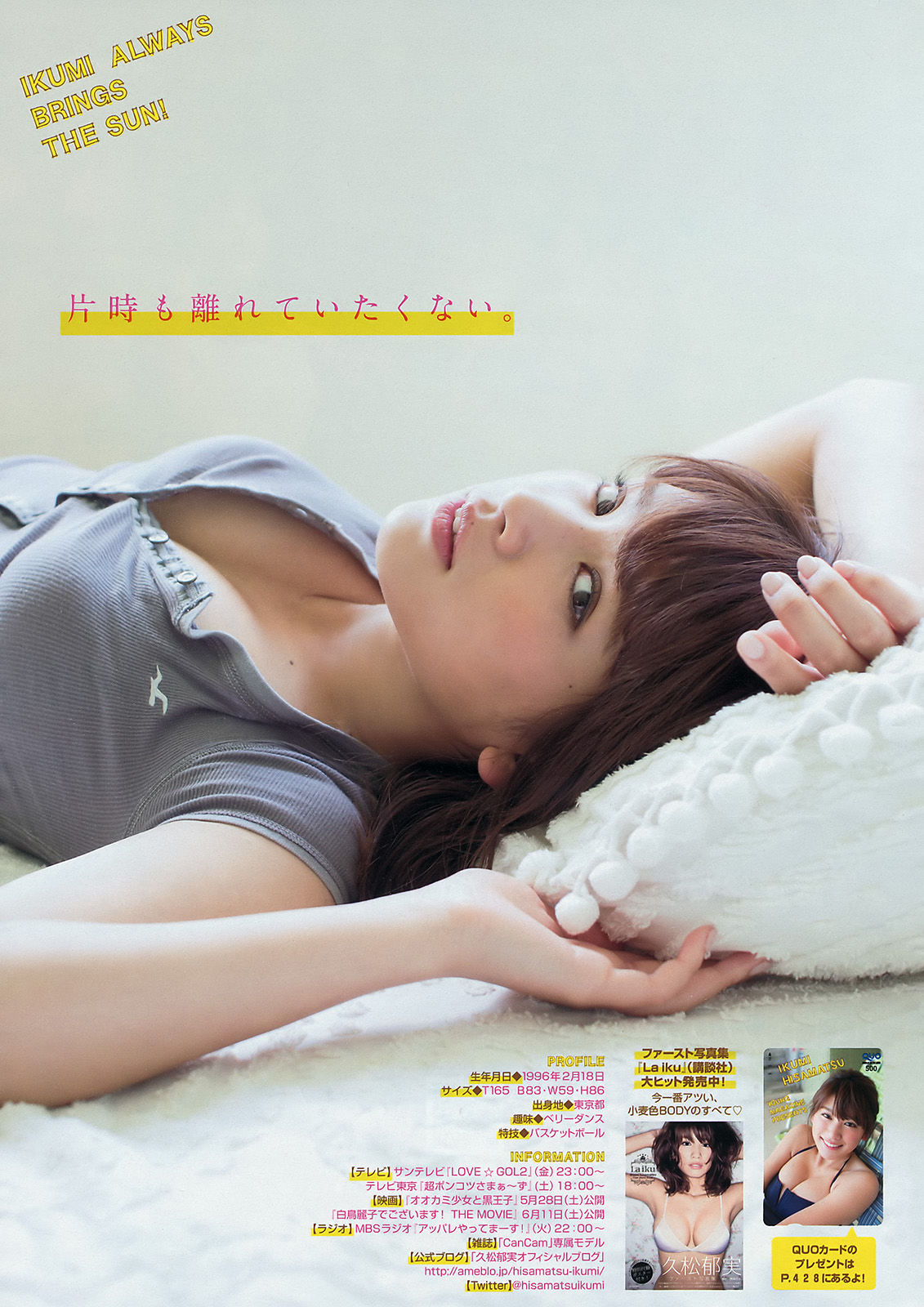 2016年No.21-22 久松郁実-图6