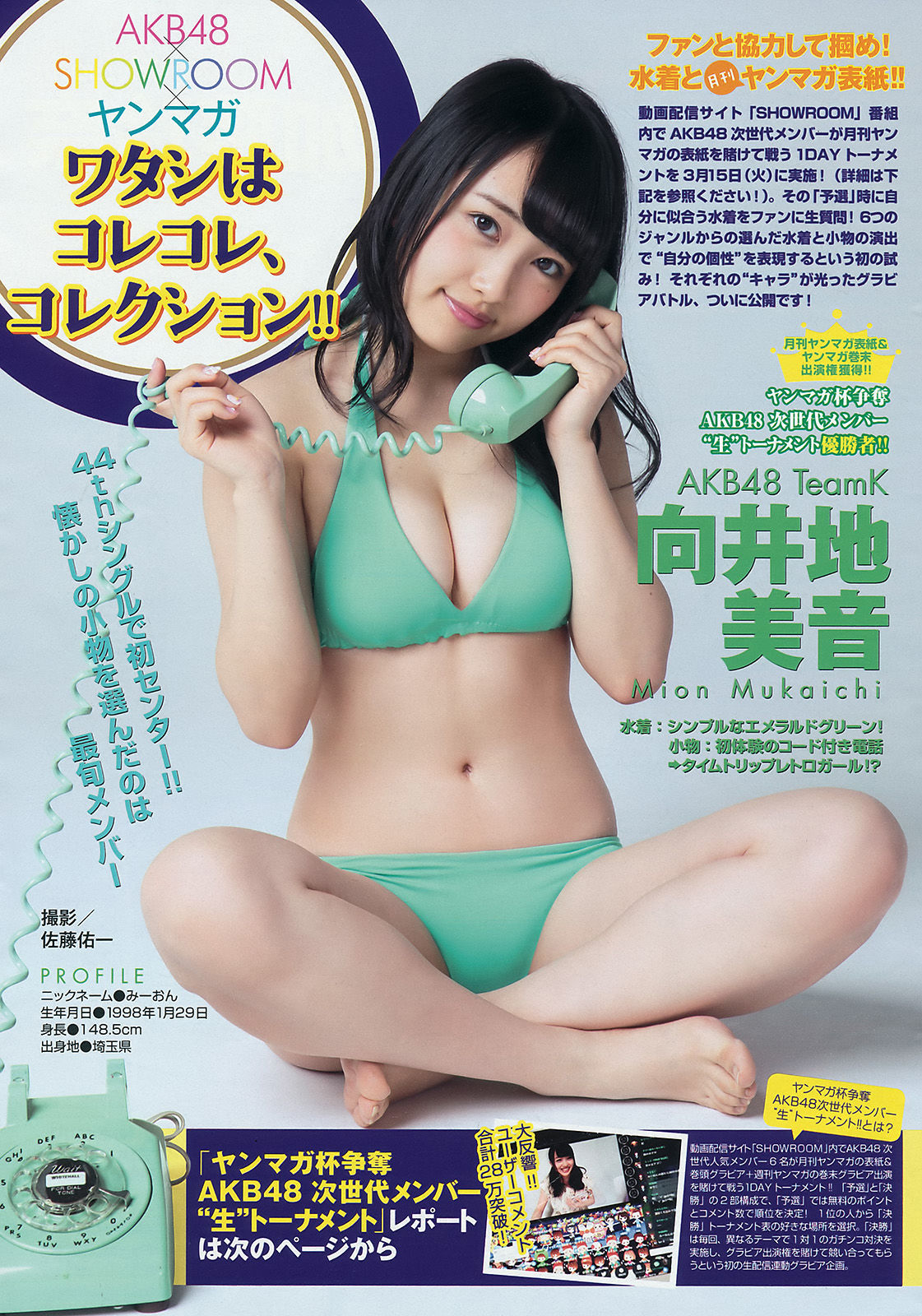 2016年No.21-22 久松郁実-图7