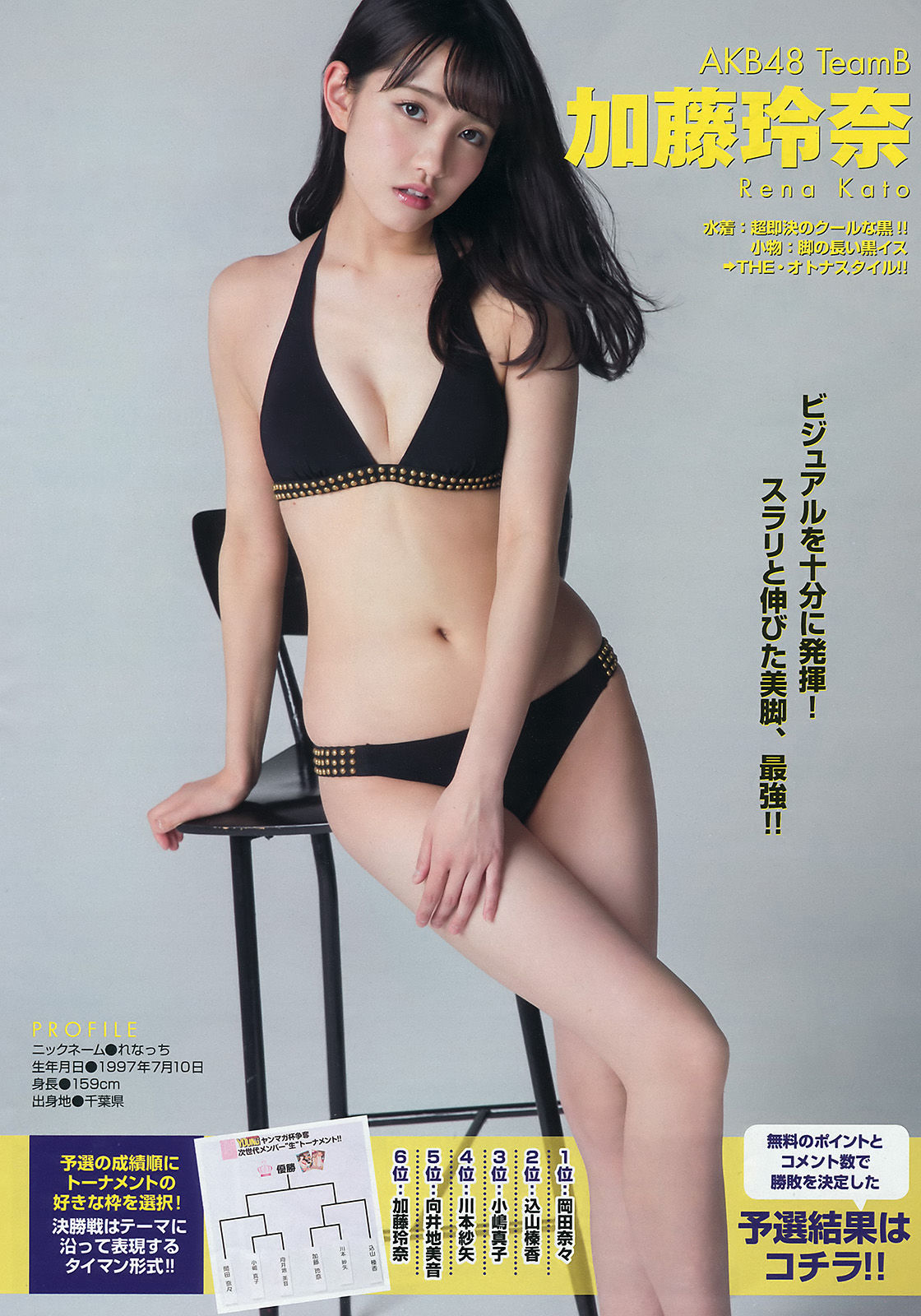 2016年No.21-22 久松郁実-图8