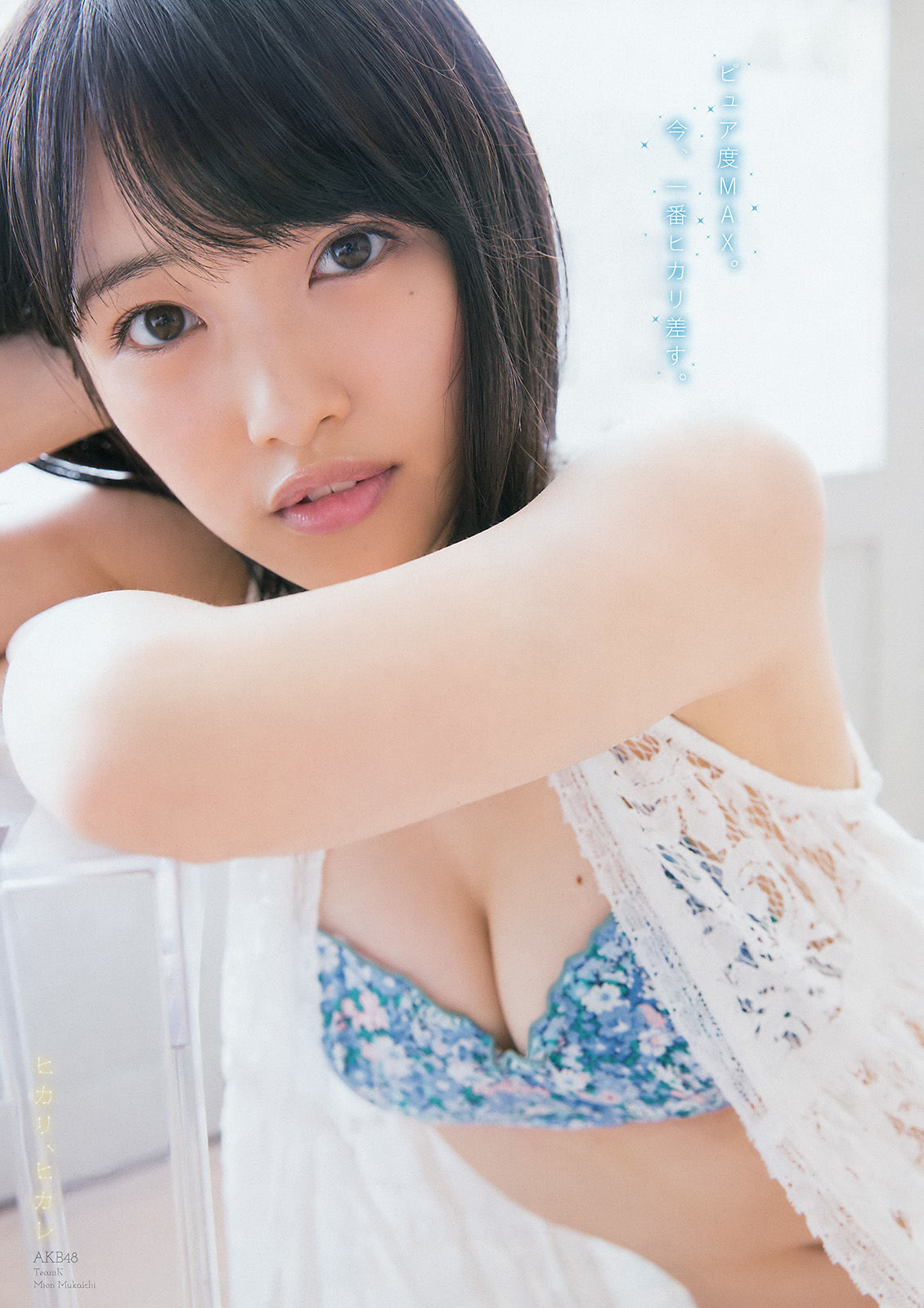 2016年No.24 瑛茉ジャスミン 向井地美音-图9