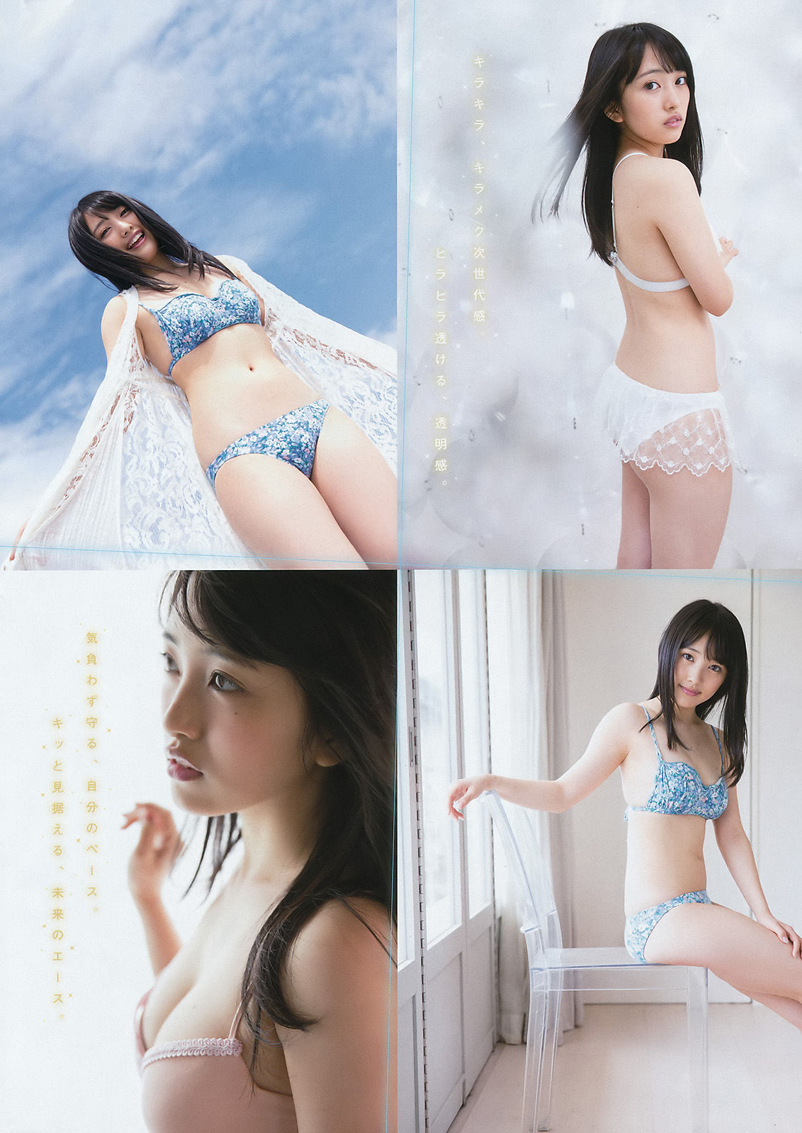 2016年No.24 瑛茉ジャスミン 向井地美音-图8