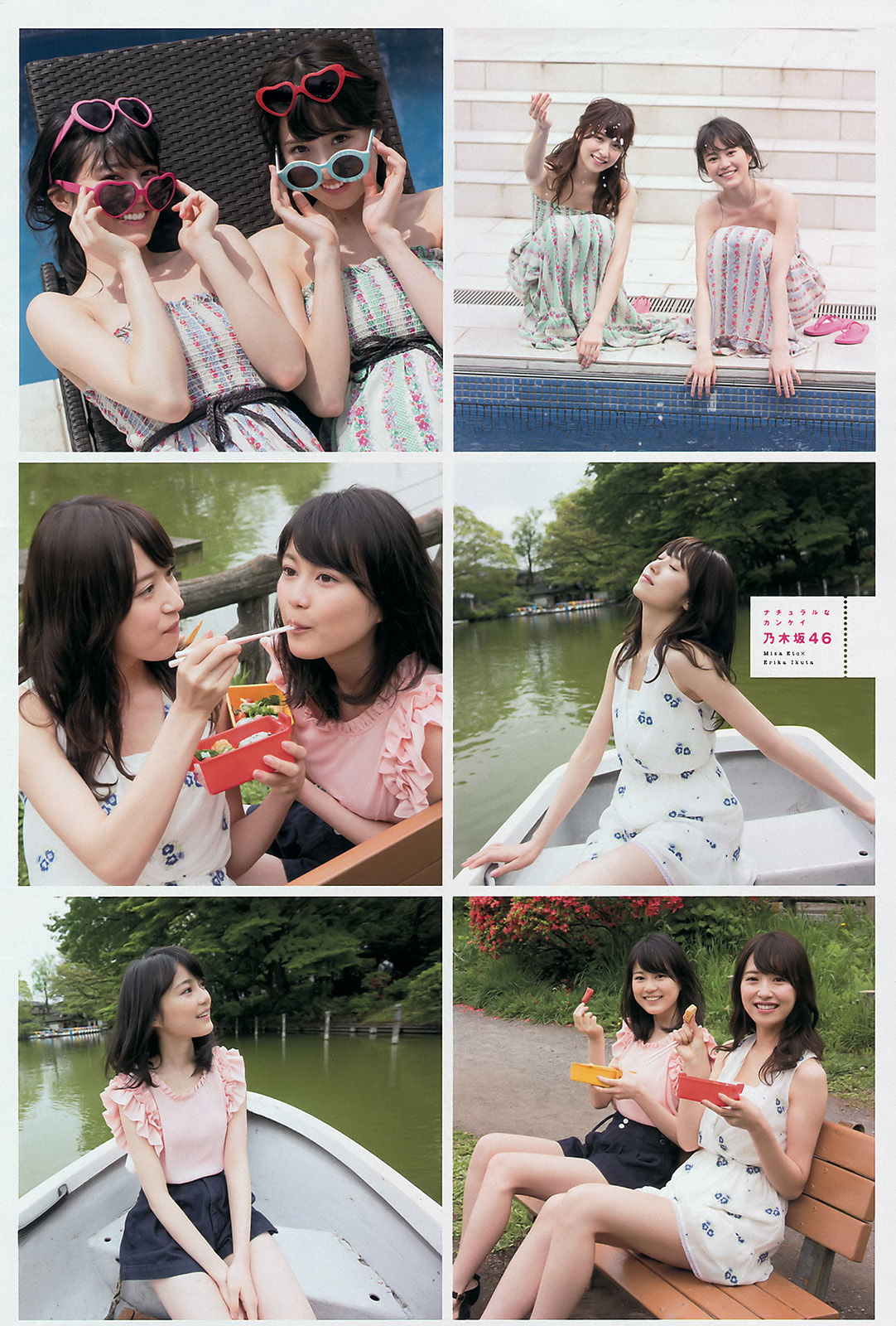 2016年No.25 生田絵梨花 衛藤美彩 中尾有伽-图4