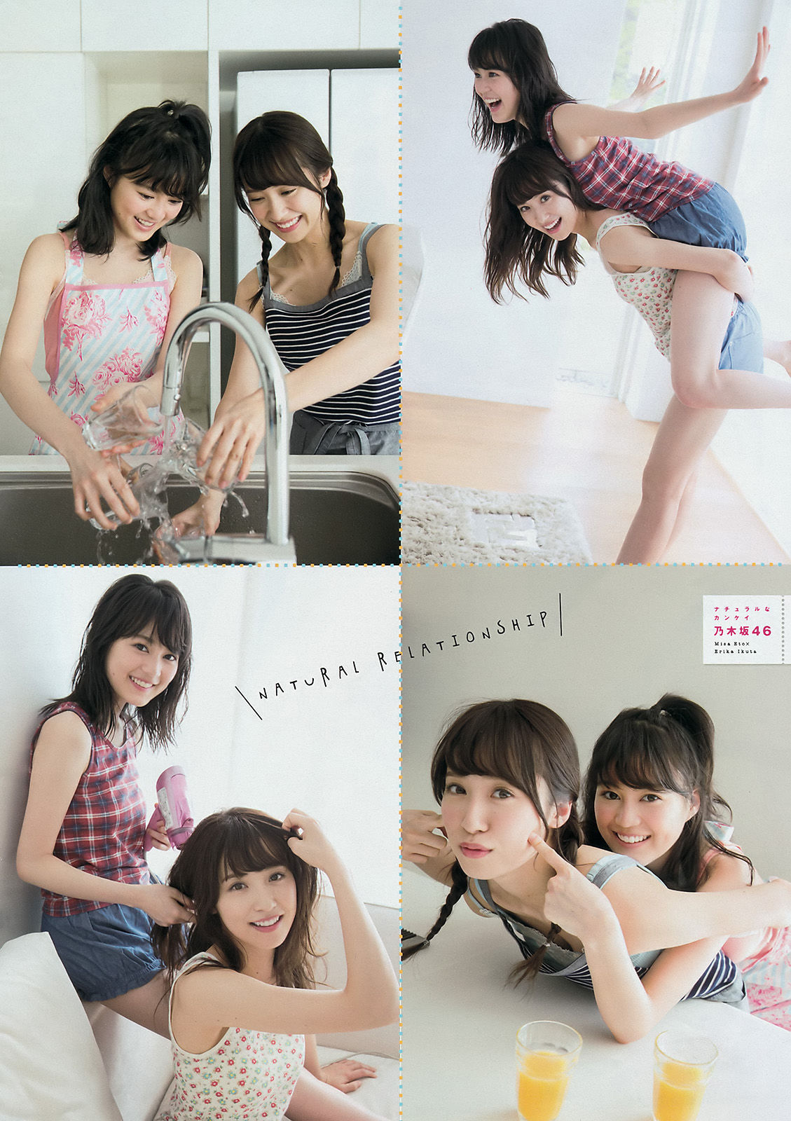 2016年No.25 生田絵梨花 衛藤美彩 中尾有伽-图6