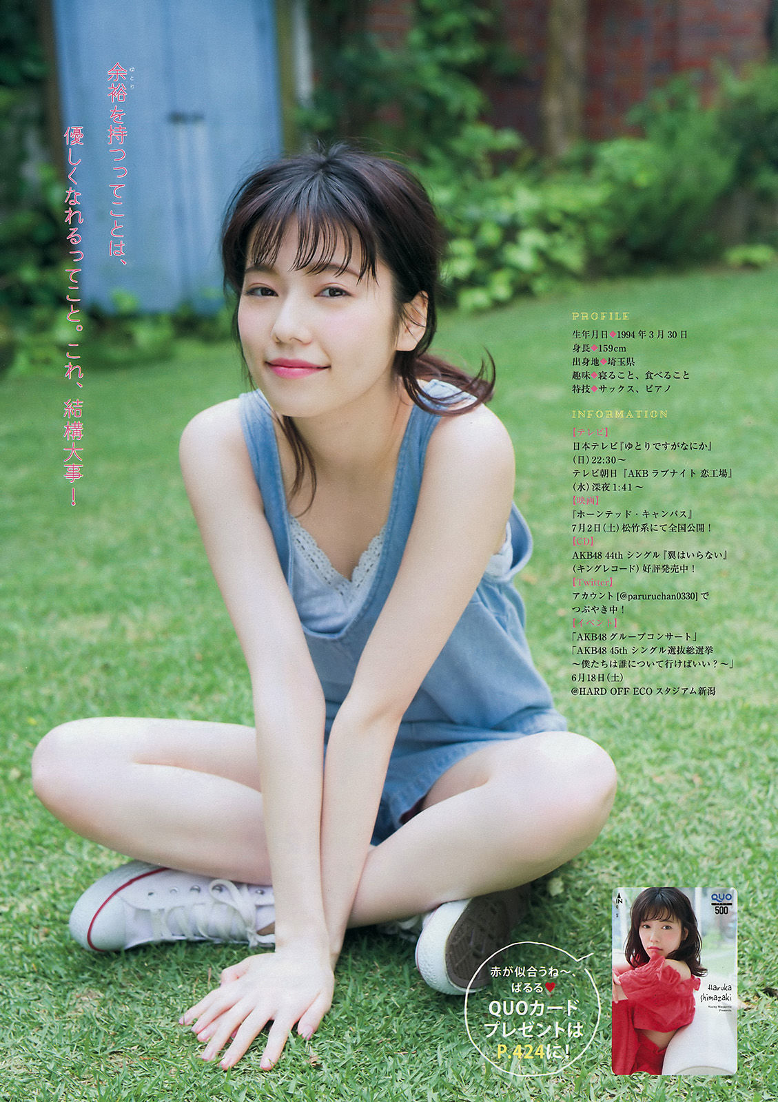 2016年No.27 島崎遥香 都丸紗也華 滝口ひかり-图6