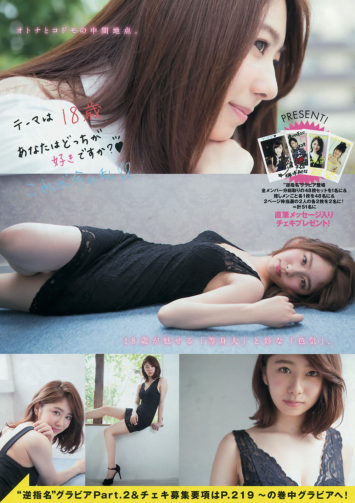 2016年No.28 向井地美音-图9