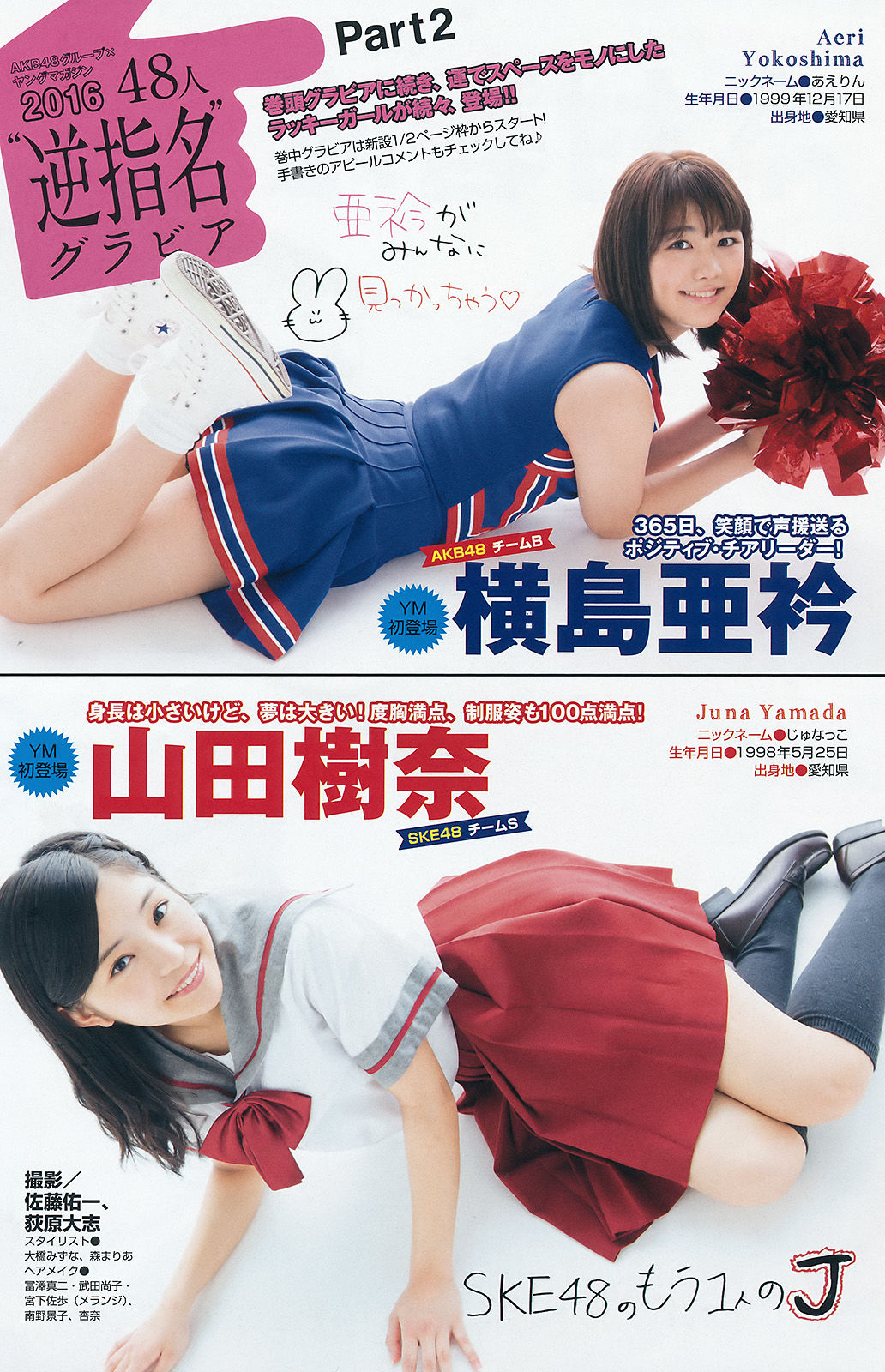 2016年No.28 向井地美音-图10