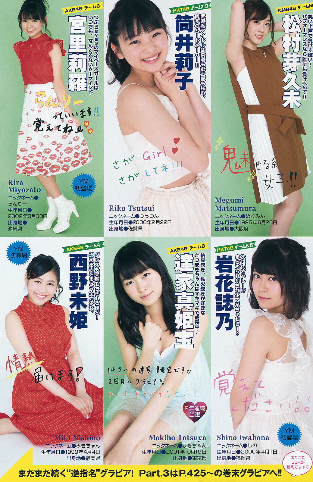 2016年No.28 向井地美音-图12