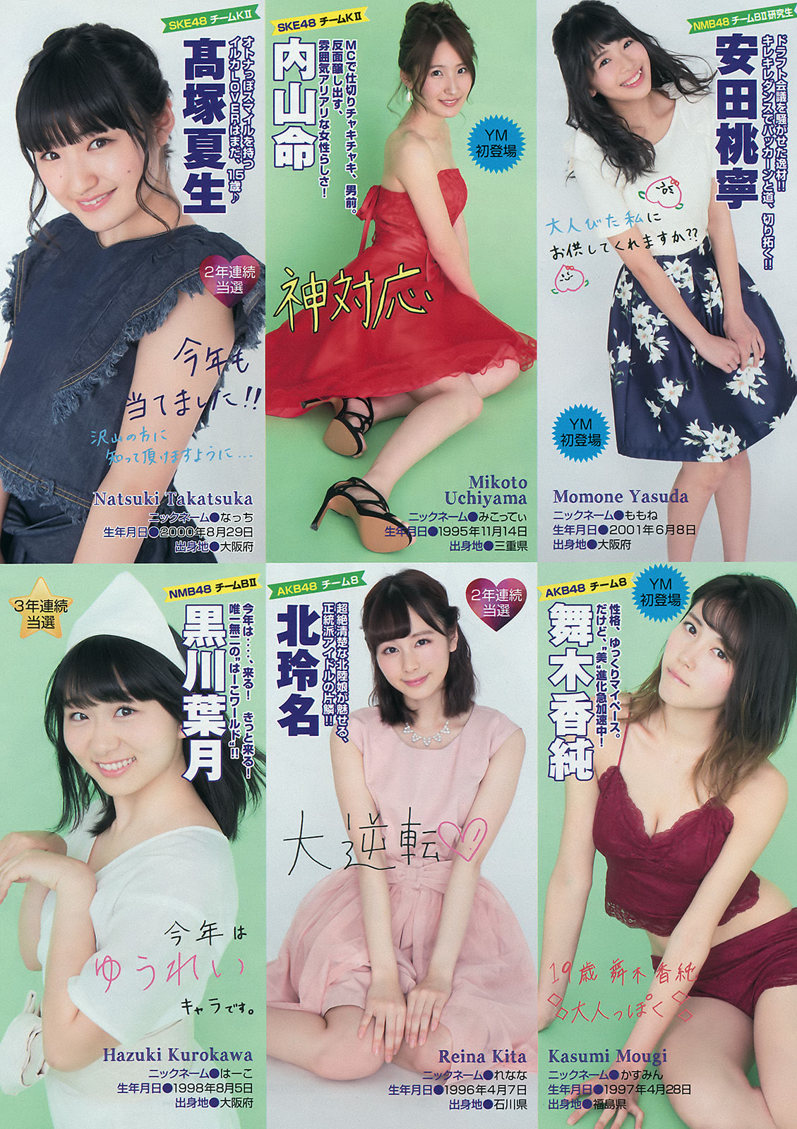 2016年No.28 向井地美音-图14