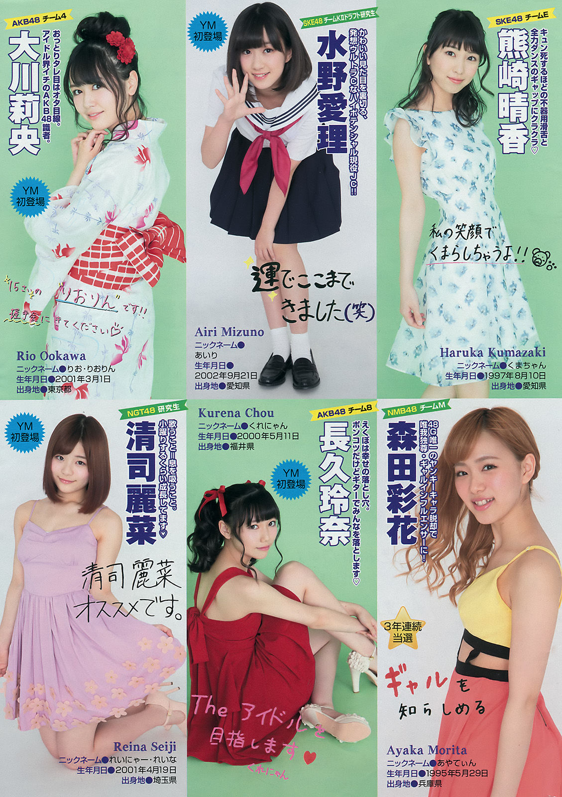 2016年No.28 向井地美音-图15