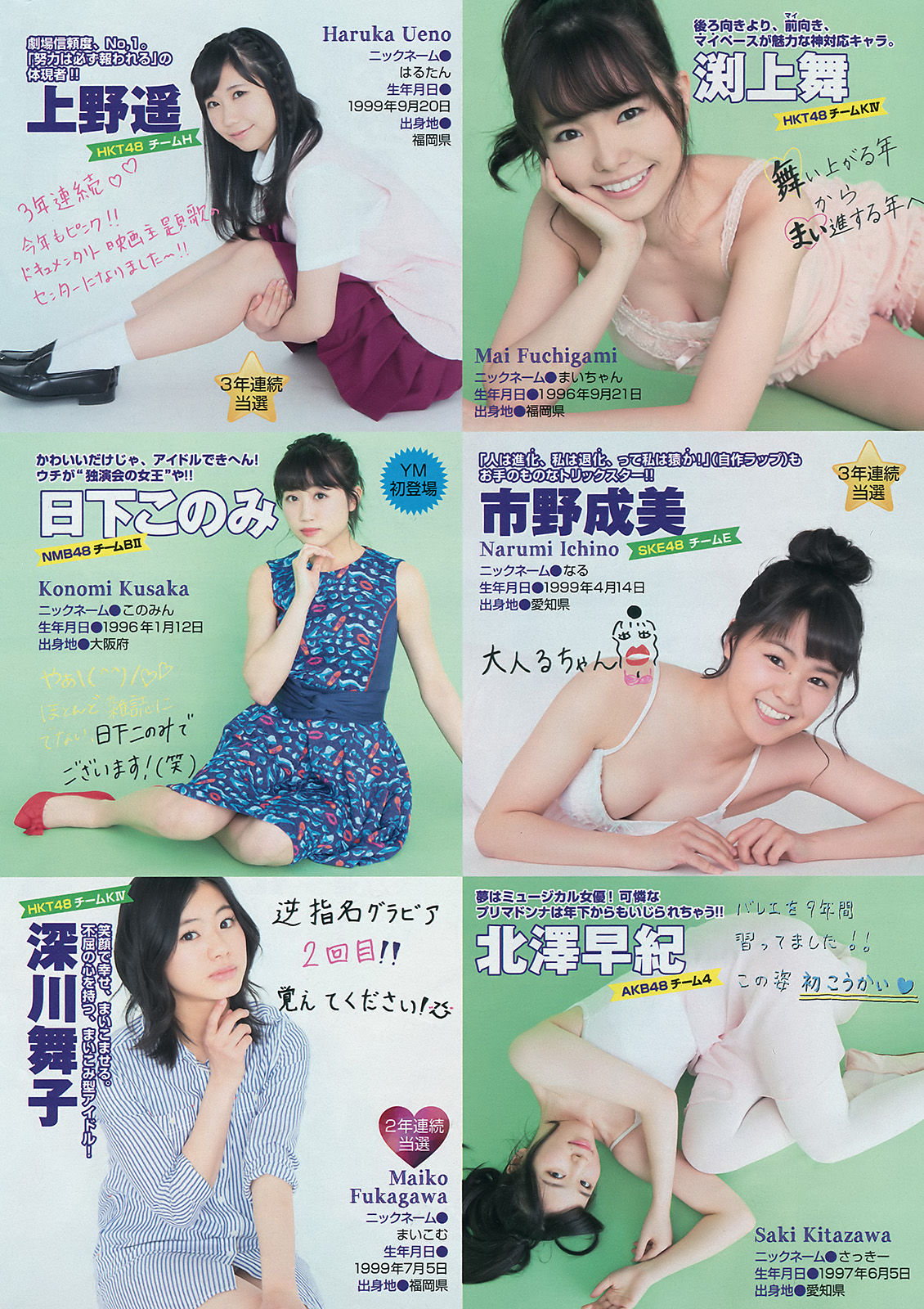 2016年No.28 向井地美音-图16
