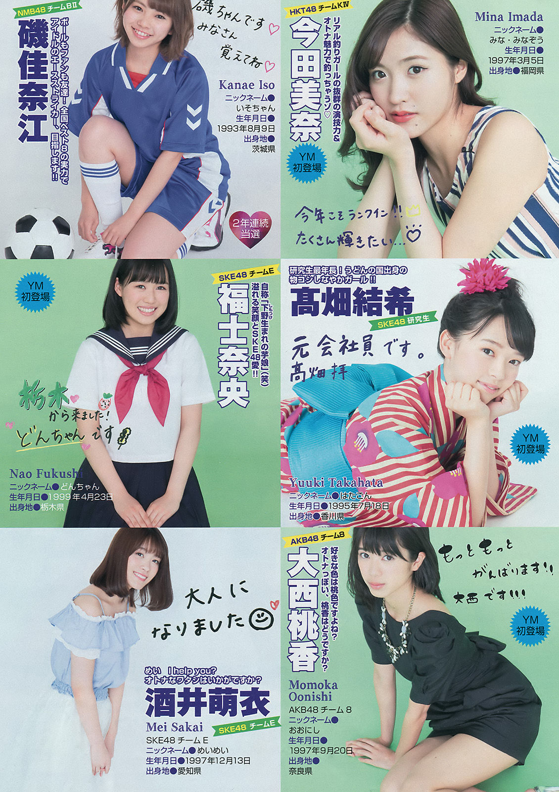 2016年No.28 向井地美音-图17