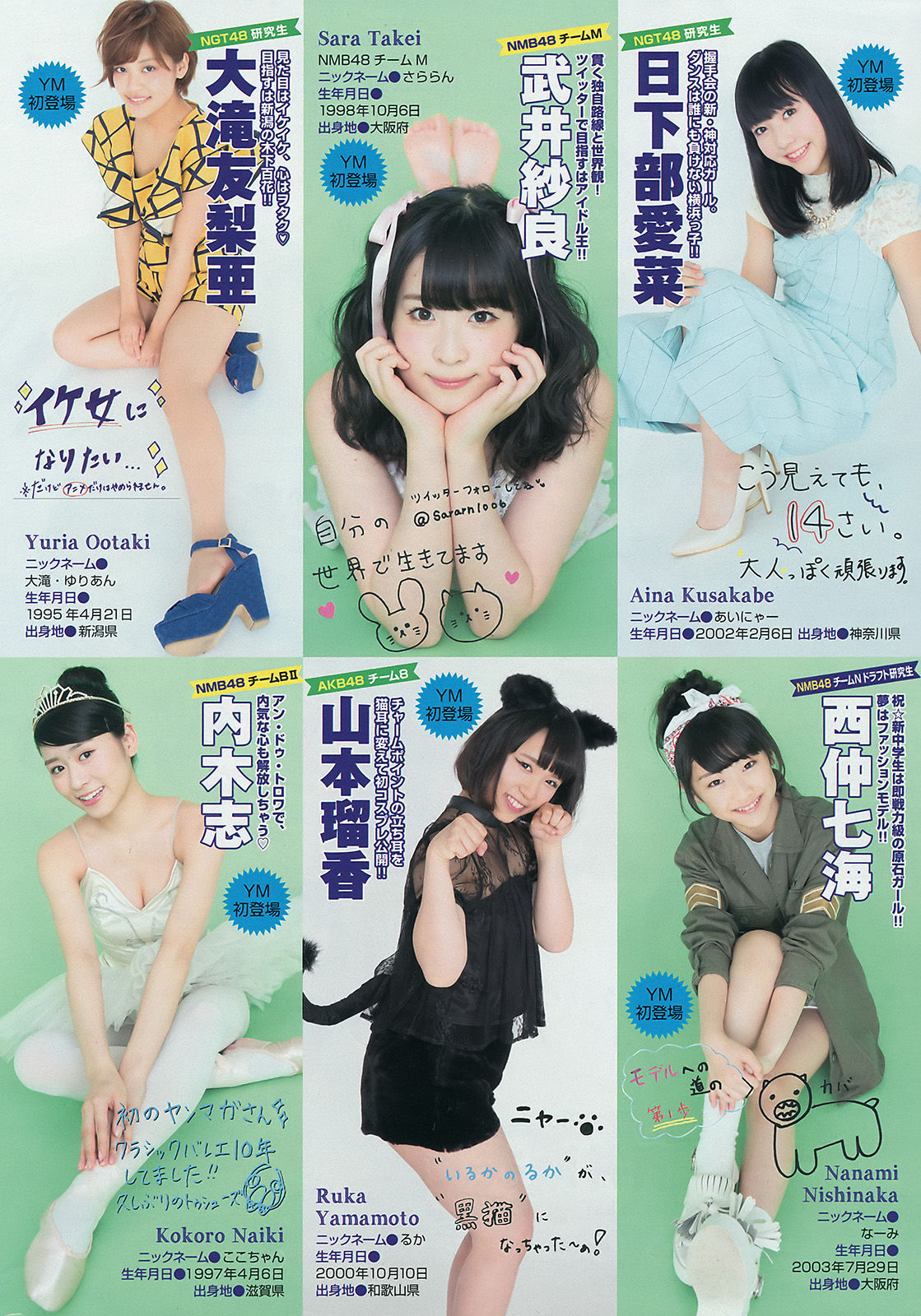 2016年No.28 向井地美音-图18