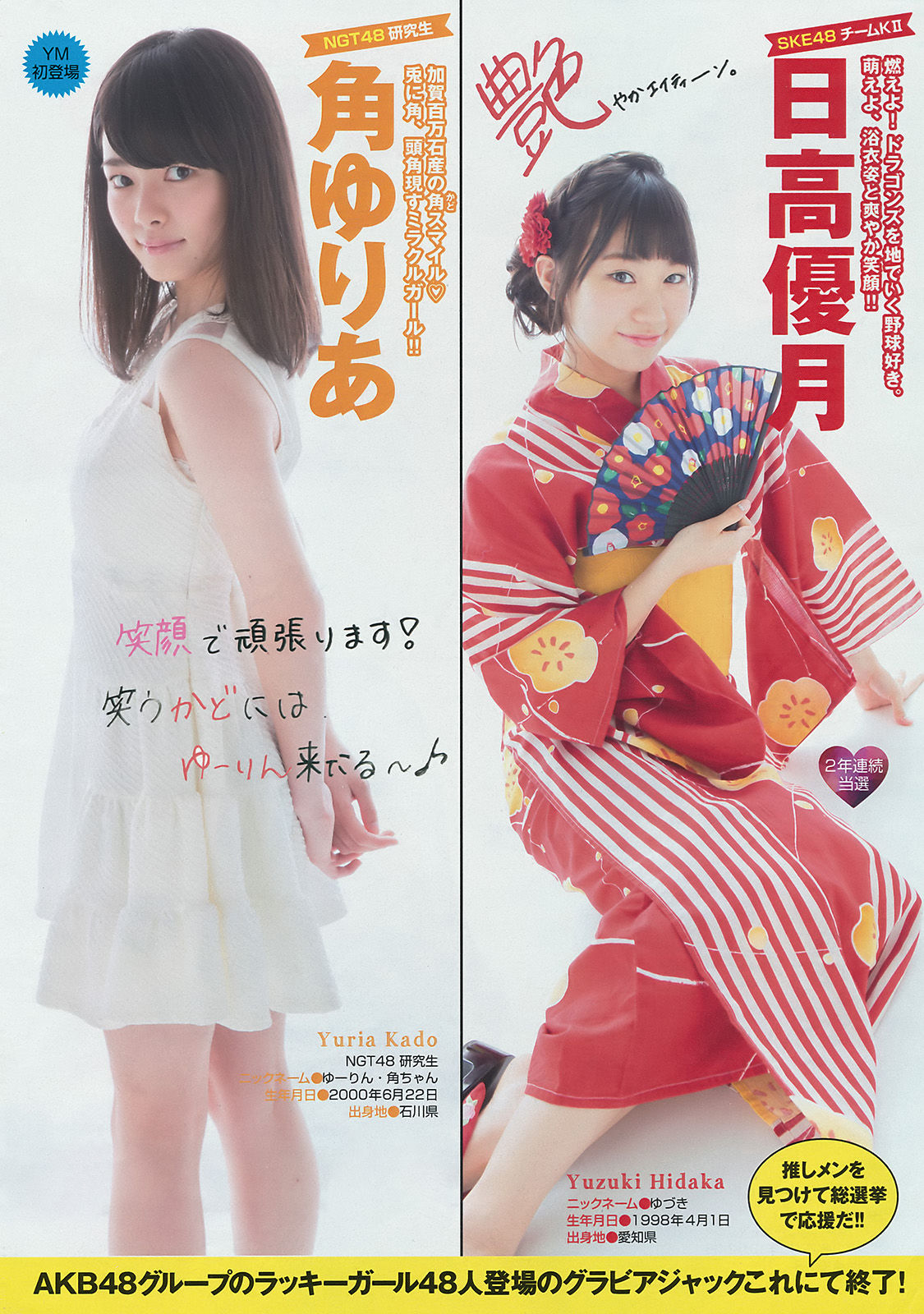 2016年No.28 向井地美音-图20