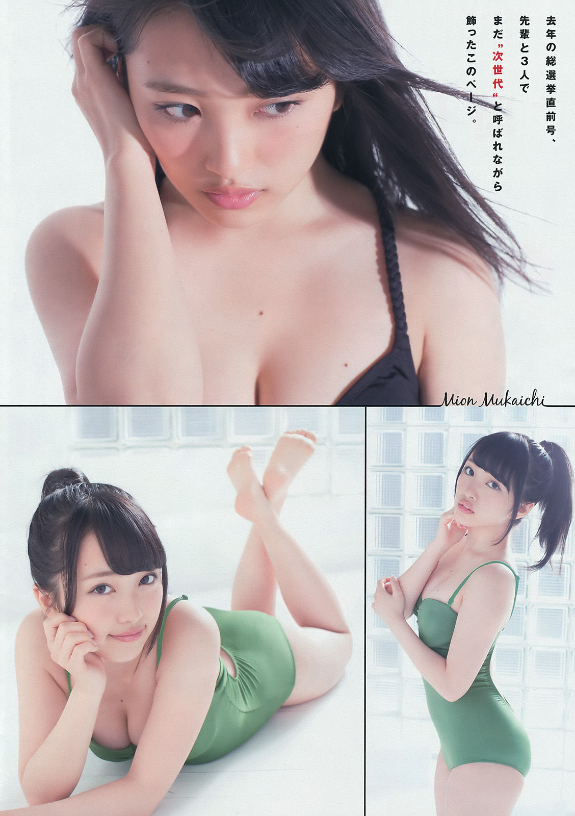 2016年No.28 向井地美音-图4