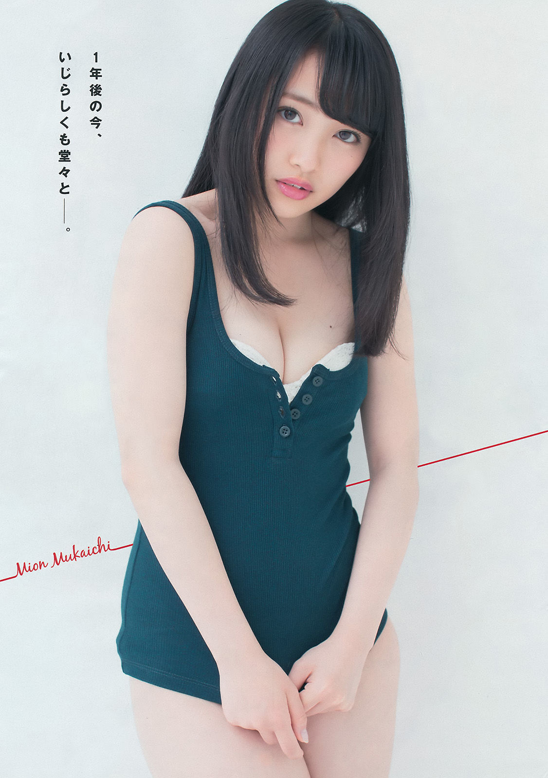 2016年No.28 向井地美音-图5