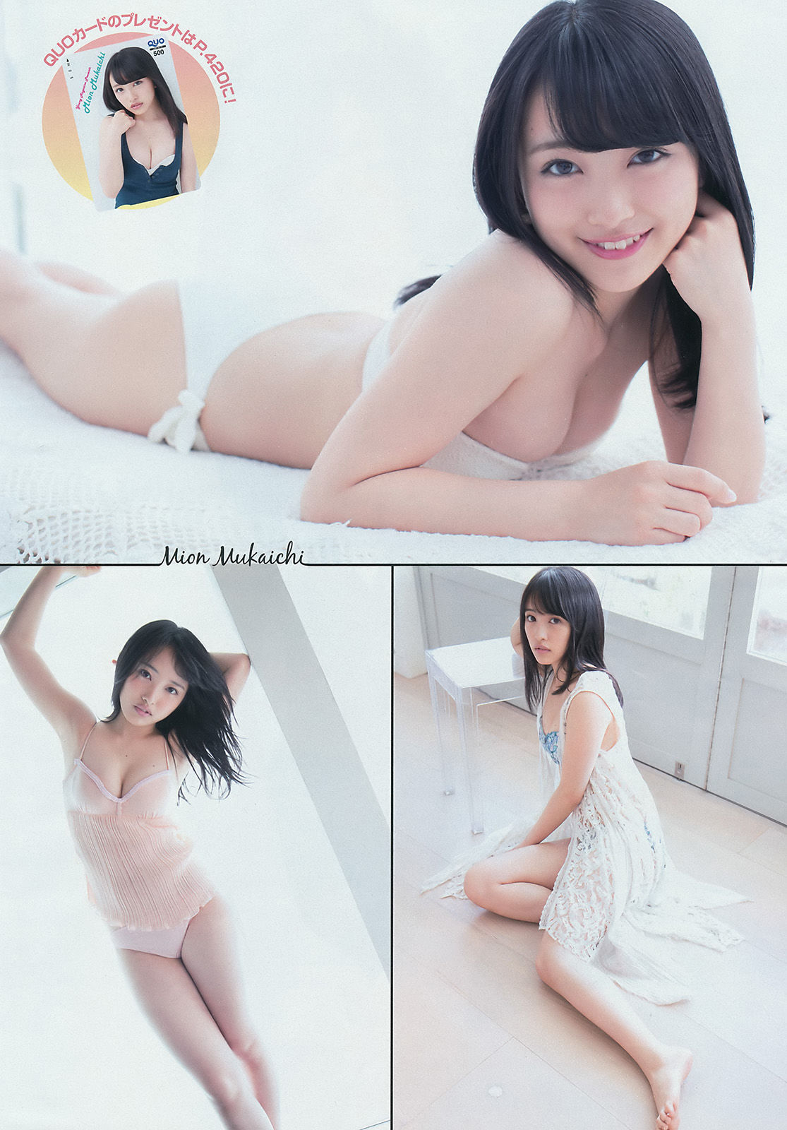2016年No.28 向井地美音-图6