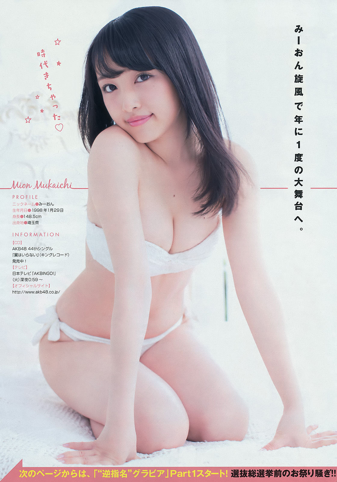 2016年No.28 向井地美音-图7