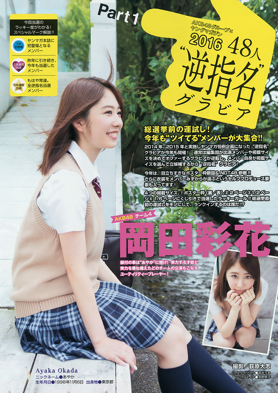 2016年No.28 向井地美音-图8