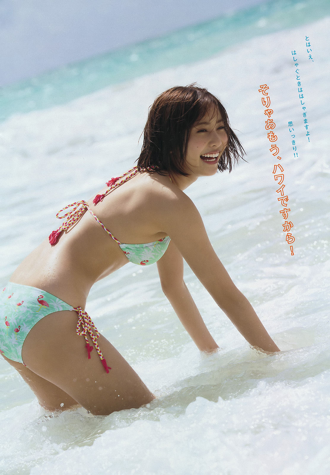 2016年No.29 佐野ひなこ 原野愛弓-图4