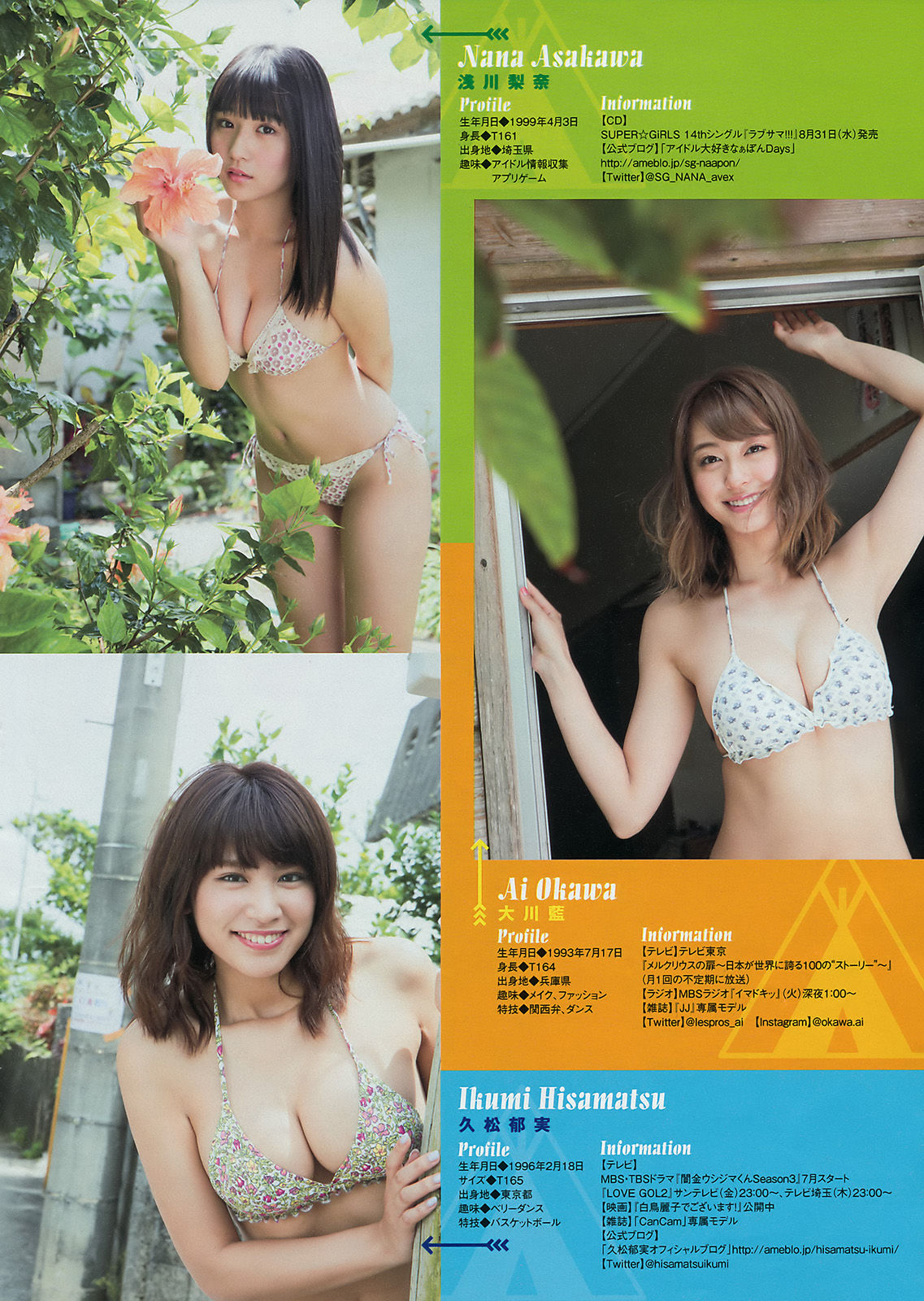 2016年No.30 浅川梨奈 大川藍 久松郁実-图4
