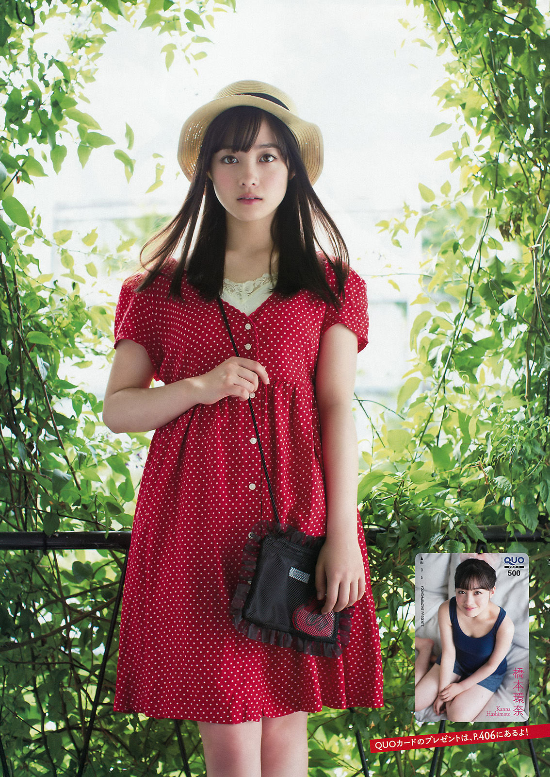 2016年No.31 橋本環奈 岩﨑名美-图5