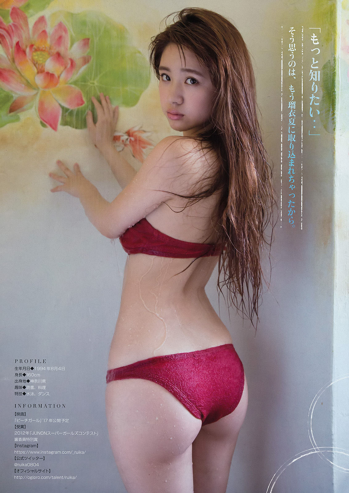 2016年No.32 朝長美桜 瑠衣夏-图10