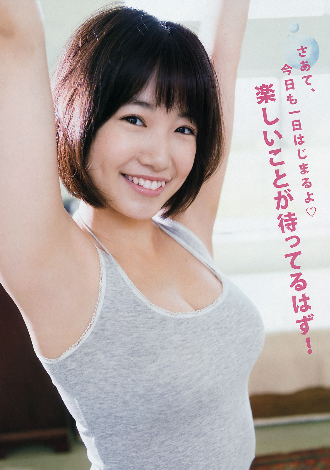 2016年No.32 朝長美桜 瑠衣夏-图2